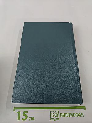 Собрание сочинений. Том шестой. Проза 40-50-х годов. Письма