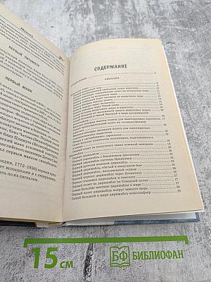 Авиация и флот. Рекорды, достижения, открытия