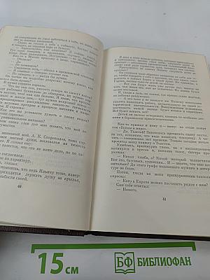 Рассказы, очерки, воспоминания. 1924-1935. Том двадцатый
