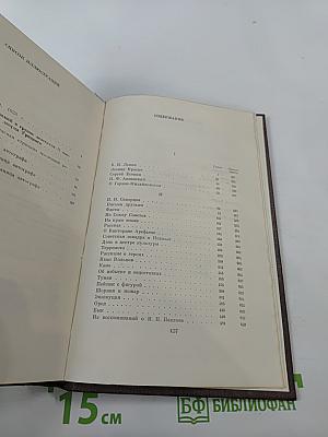 Рассказы, очерки, воспоминания. 1924-1935. Том двадцатый