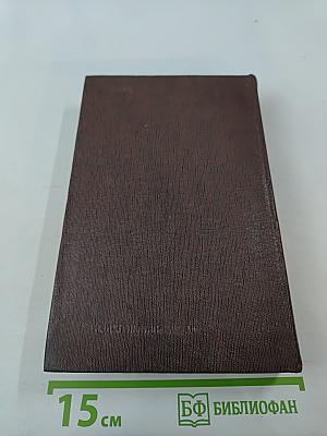 Рассказы, очерки, воспоминания. 1924-1935. Том двадцатый