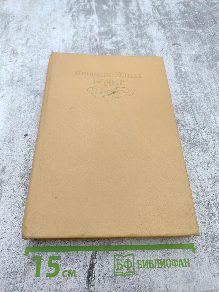 Исчезнувший принц. Том 3