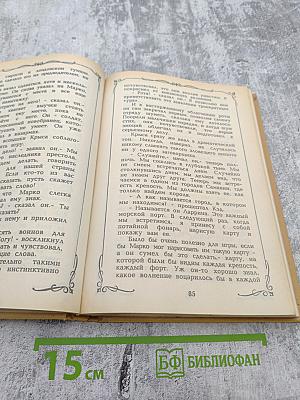 Исчезнувший принц. Том 3