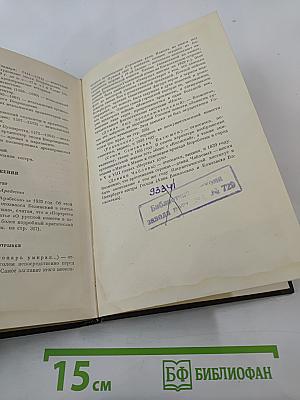 Собрание сочинений. Том третий. Повести