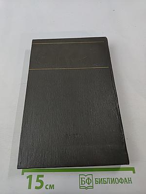 Собрание сочинений. Том третий. Повести