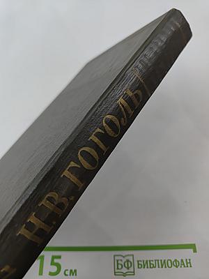 Собрание сочинений. Том третий. Повести