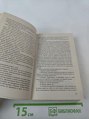 Диверсионно-штурмовой отряд