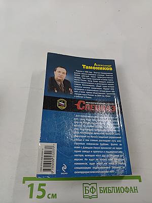 Диверсионно-штурмовой отряд