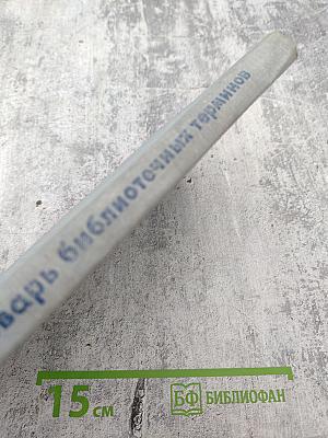 Словарь библиотечных терминов