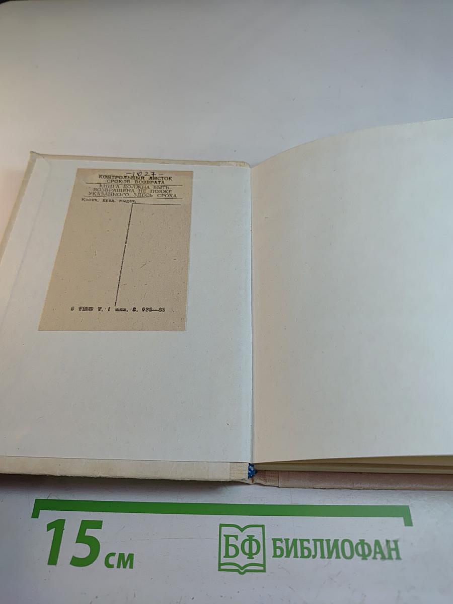 Жизнь и слово