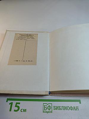 Жизнь и слово