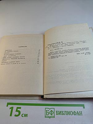 Жизнь и слово