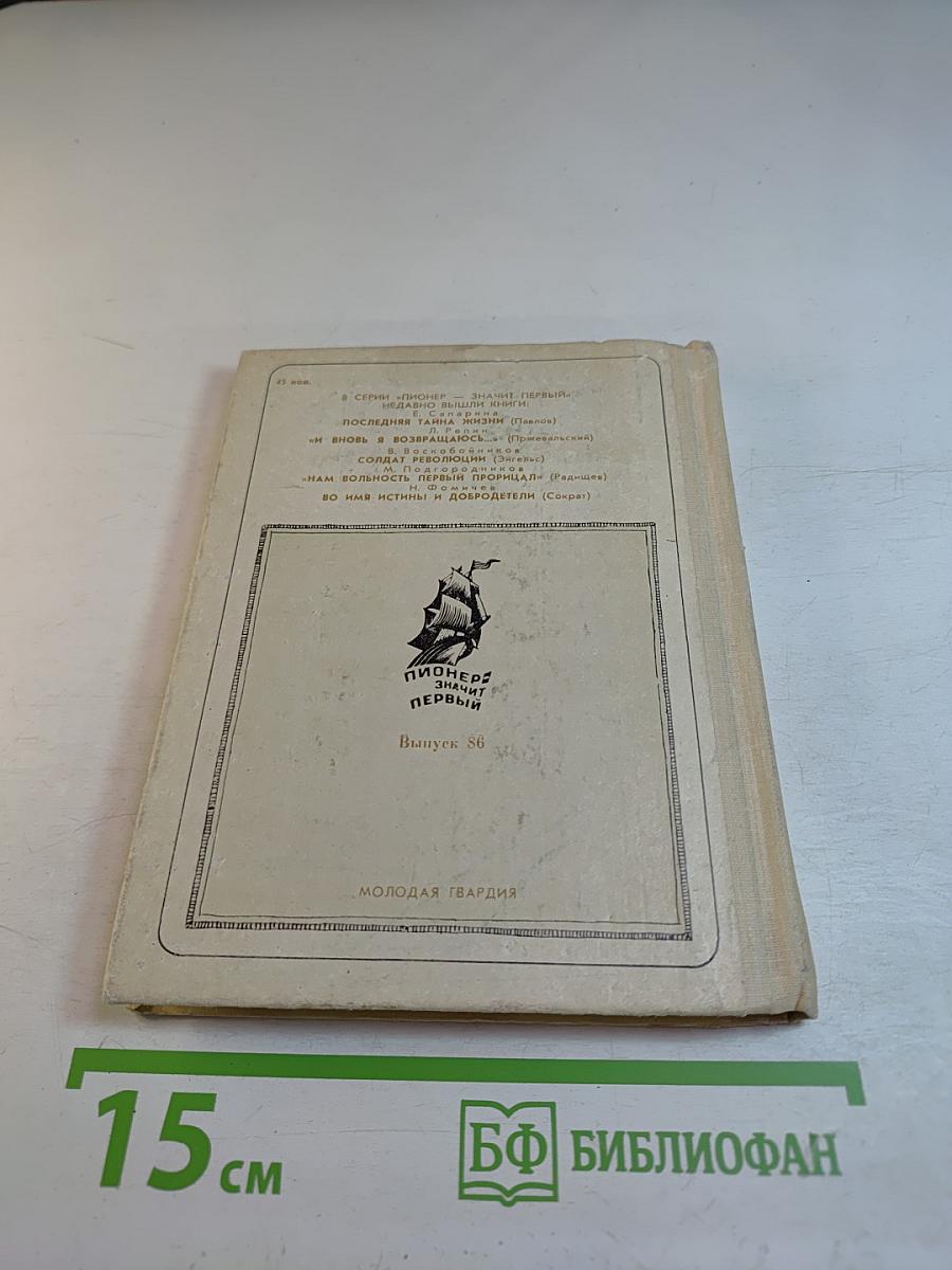 Жизнь и слово