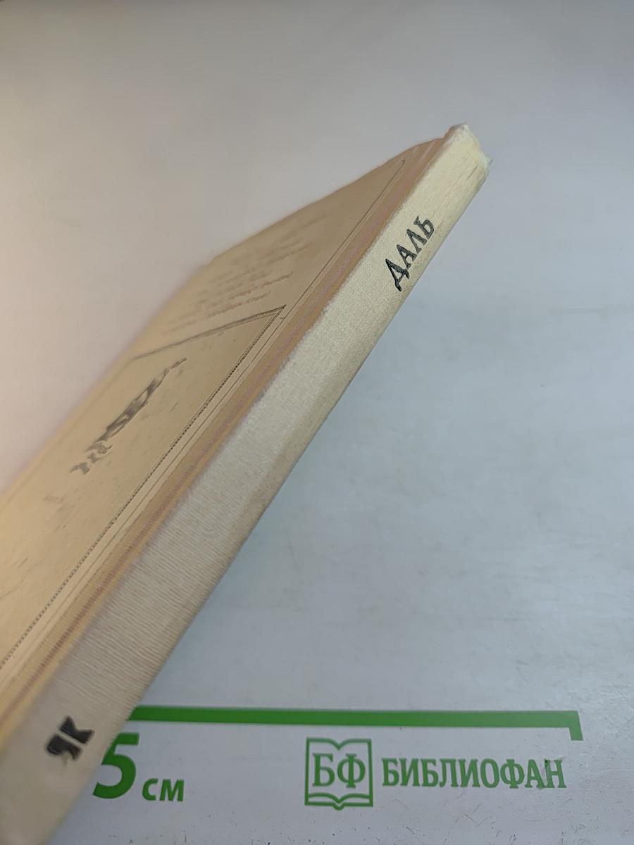 Жизнь и слово