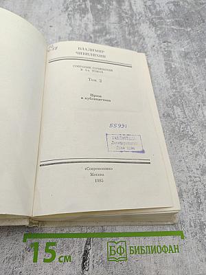 Собрание сочинений в 4-х томах. Том 2. Проза и публицистика