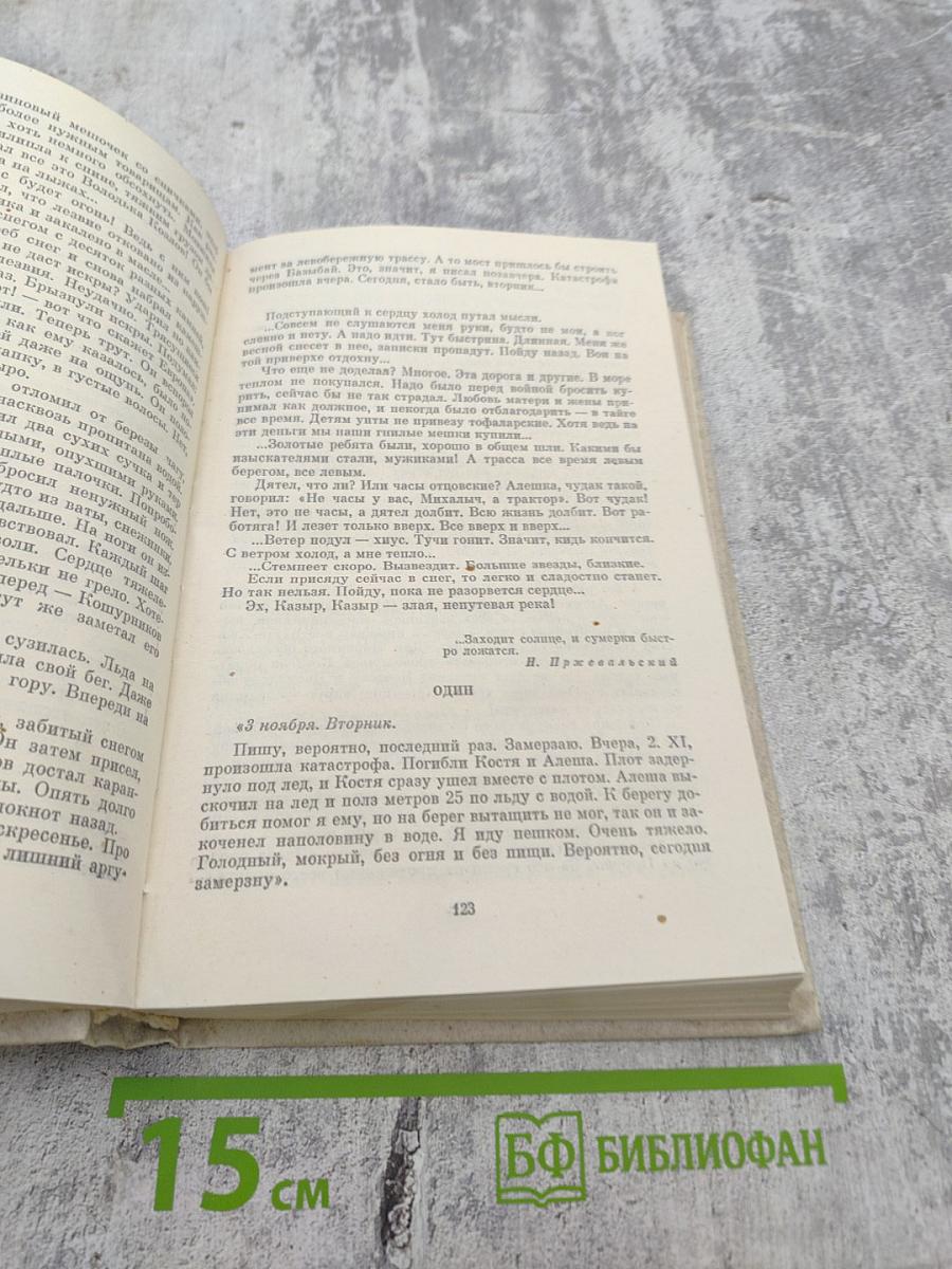 Собрание сочинений в 4-х томах. Том 2. Проза и публицистика