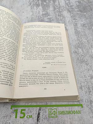 Собрание сочинений в 4-х томах. Том 2. Проза и публицистика