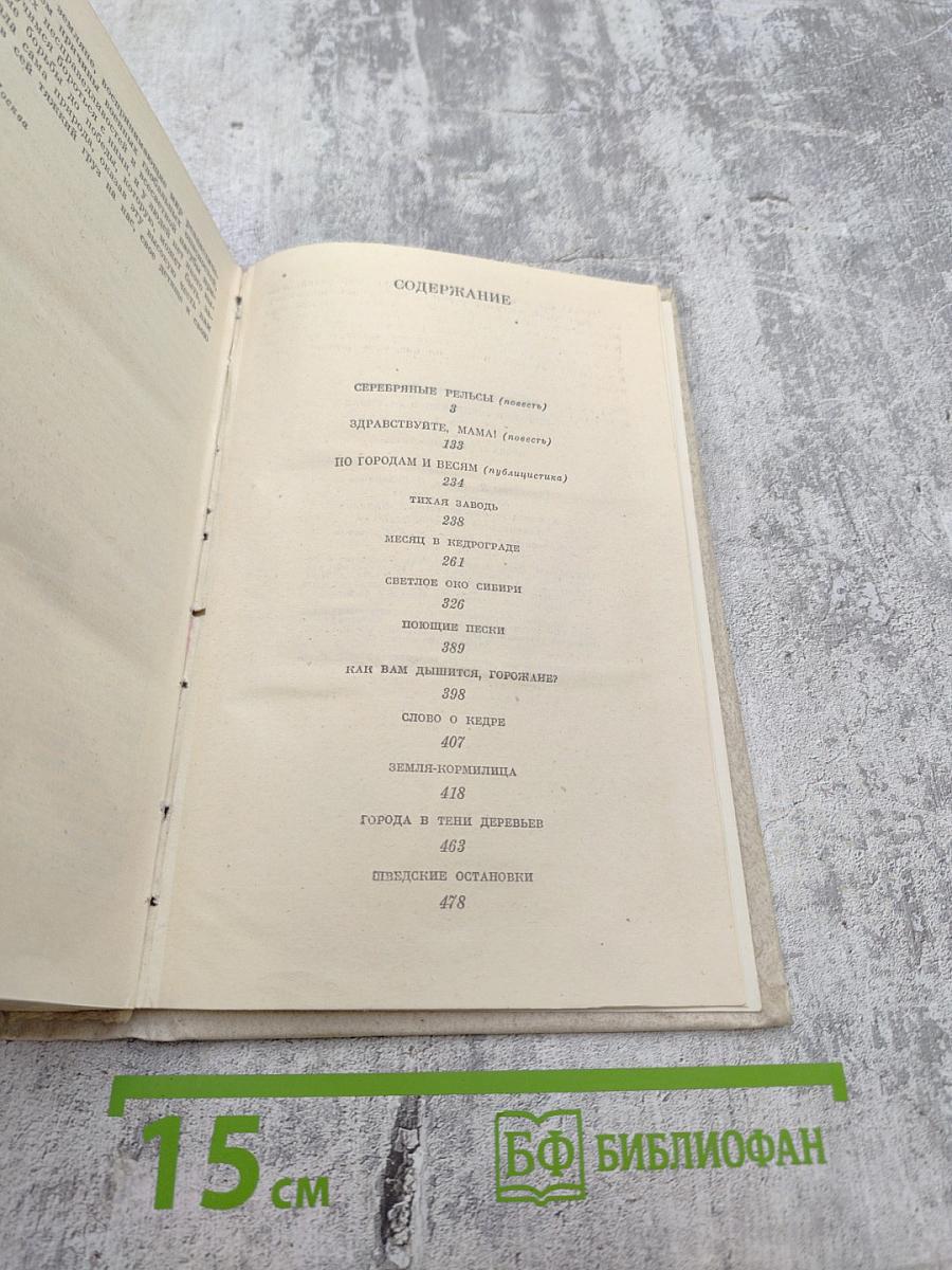 Собрание сочинений в 4-х томах. Том 2. Проза и публицистика