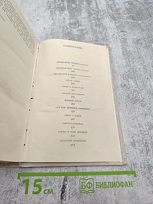 Собрание сочинений в 4-х томах. Том 2. Проза и публицистика