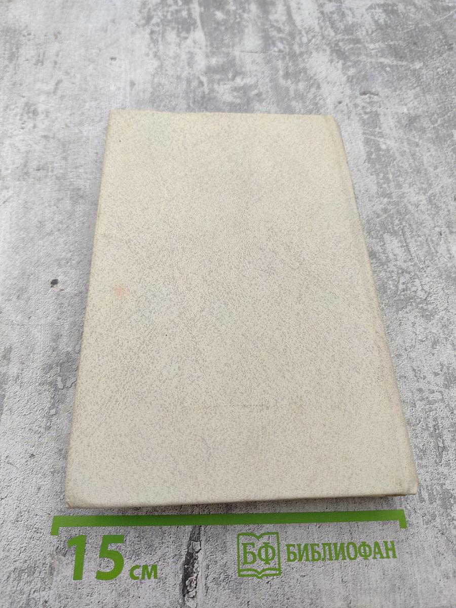 Собрание сочинений в 4-х томах. Том 2. Проза и публицистика