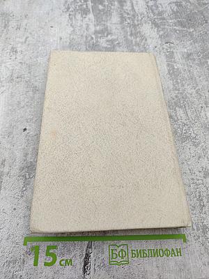 Собрание сочинений в 4-х томах. Том 2. Проза и публицистика