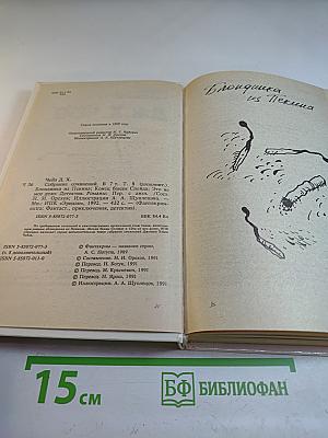 Блондинка из Пекина. Том 8 (дополнительный)