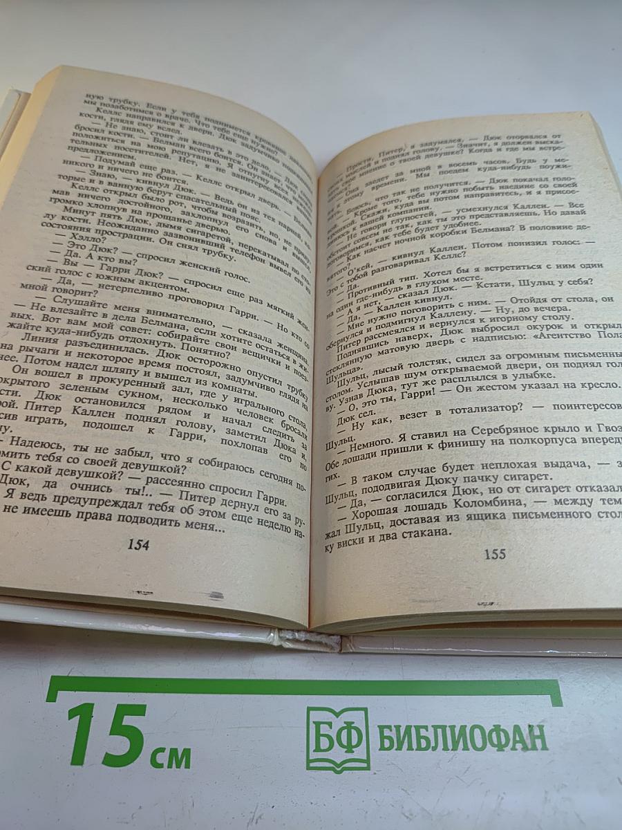 Блондинка из Пекина. Том 8 (дополнительный)