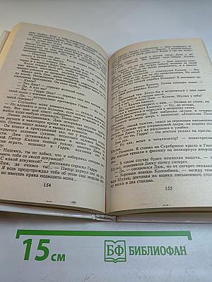 Блондинка из Пекина. Том 8 (дополнительный)