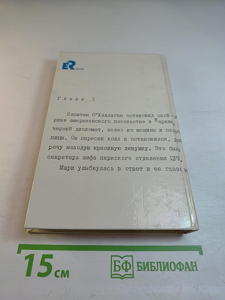 Блондинка из Пекина. Том 8 (дополнительный)