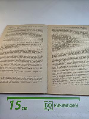 Именные части речи во французском языке. Трудности французской грамматики