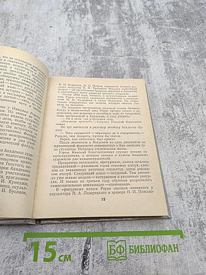 Рерих в Петербурге – Петрограде