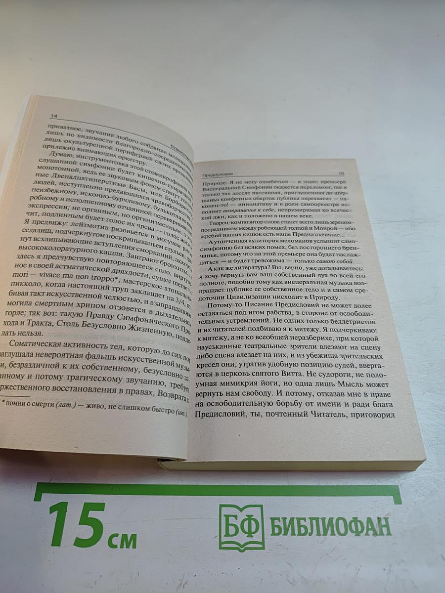 Мнимая величина. Golem XIV