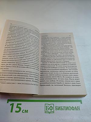 Мнимая величина. Golem XIV