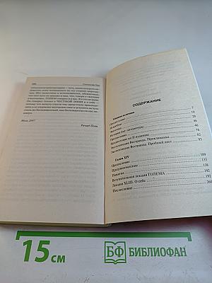 Мнимая величина. Golem XIV