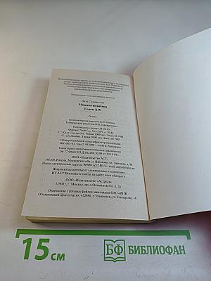 Мнимая величина. Golem XIV