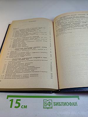 Аппаратные системы числового программного управления