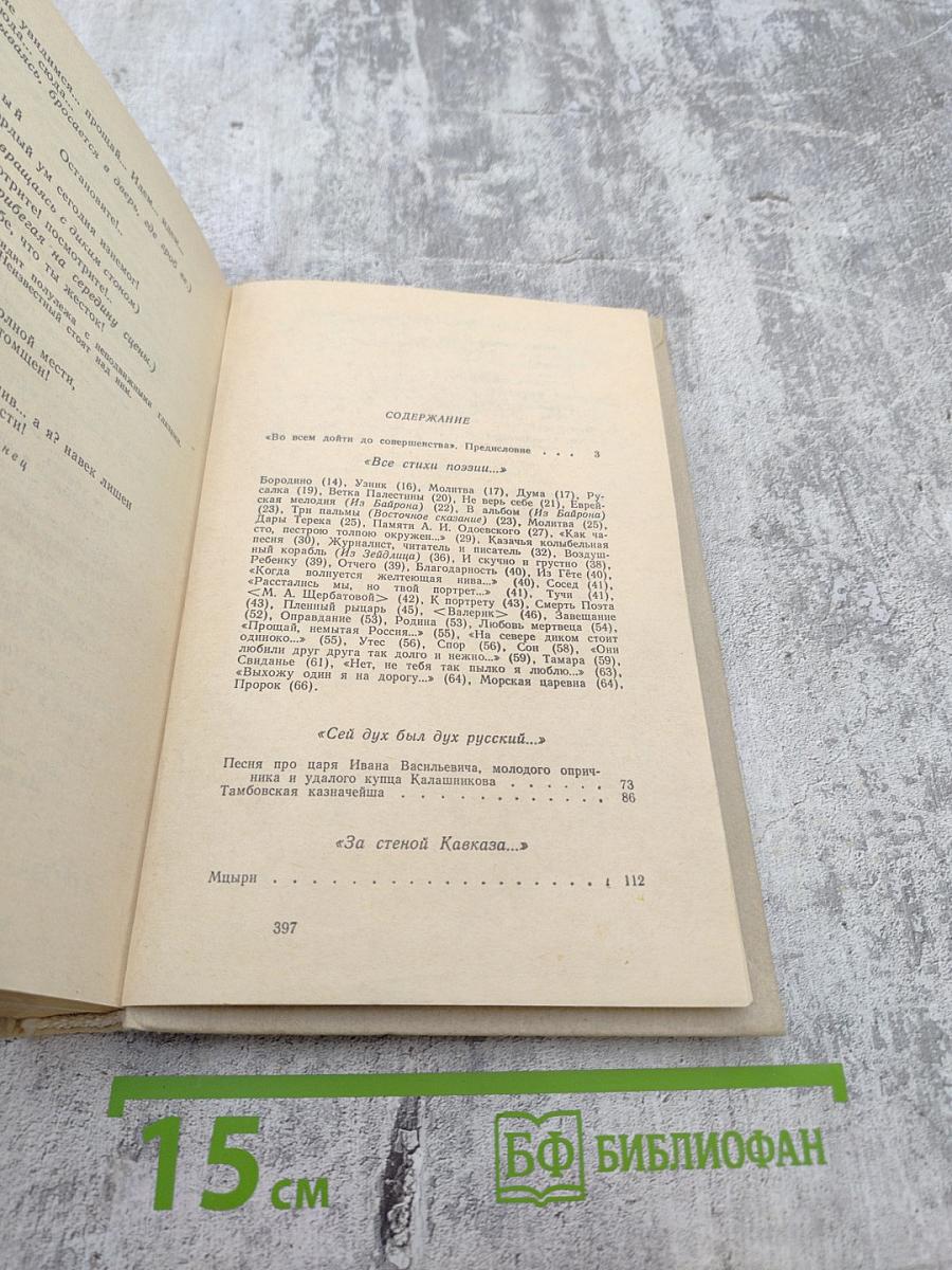 Во всем дойти до совершенства