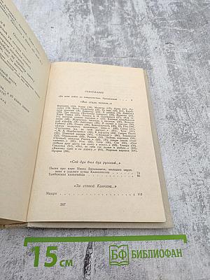 Во всем дойти до совершенства