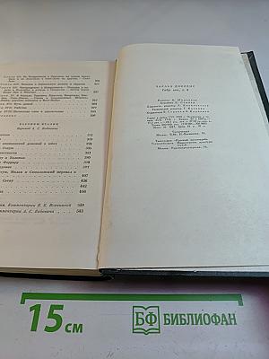 Собрание сочинений. Том девятый: Американские заметки. Картины Италии