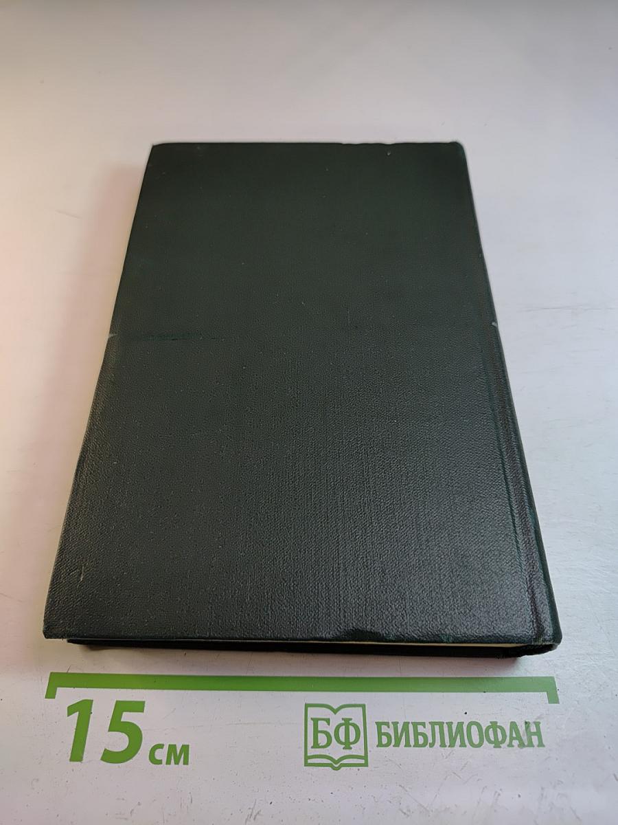 Собрание сочинений. Том девятый: Американские заметки. Картины Италии