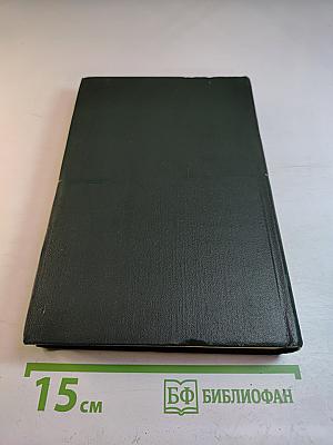 Собрание сочинений. Том девятый: Американские заметки. Картины Италии