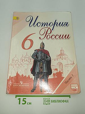 История России