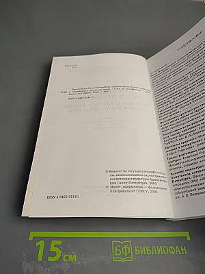Пространство Санкт-Петербурга. Памятники культурного наследия и современная городская среда