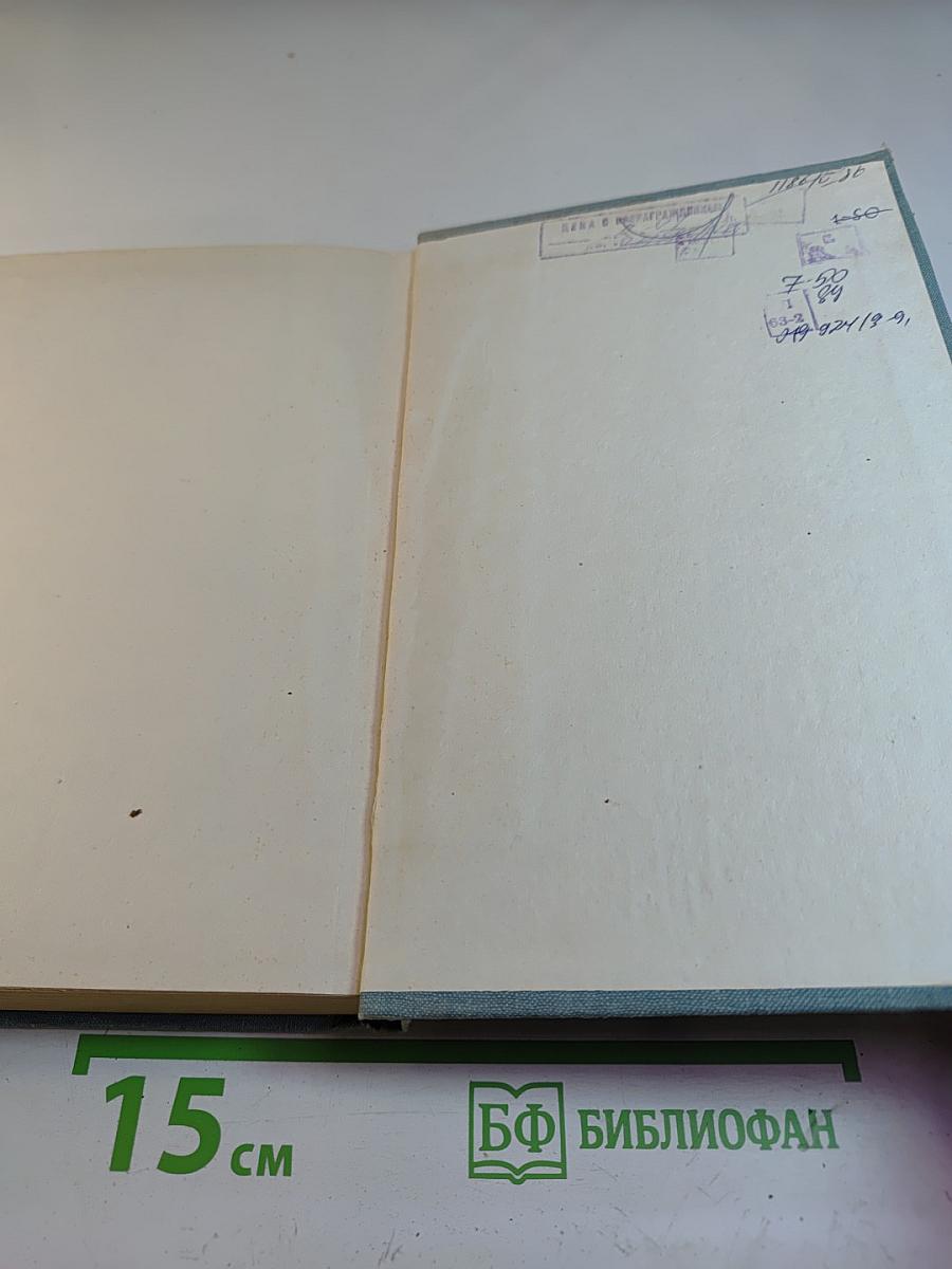 Три портрета. Эпохи Великой Французской Революции