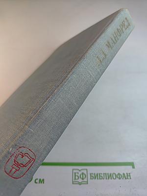 Три портрета. Эпохи Великой Французской Революции