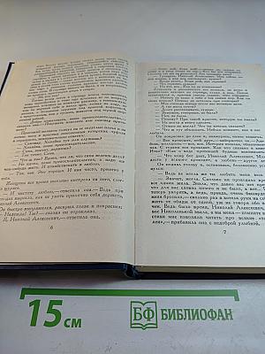 Собрание сочинений в четырех томах. Том 4