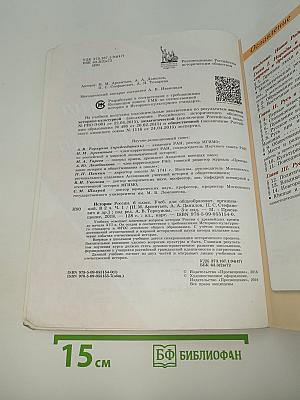 История России