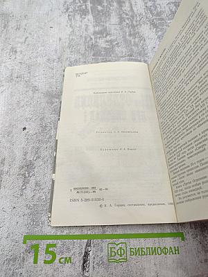 III-е Отделение при Николае I