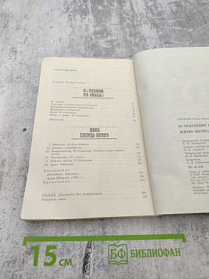 III-е Отделение при Николае I