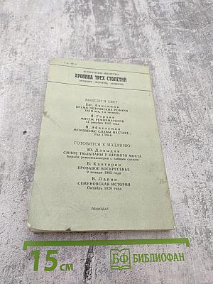 III-е Отделение при Николае I